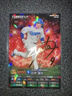 カルビー　プロ野球スピリッツA カード　キラ　レア　金箔サイン
