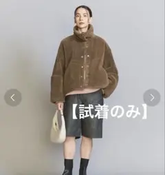 【WEB限定】ボアxキルティング リバーシブル ショートコート -2WAY-