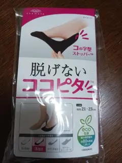 okamoto 脱げないココピタ 21-23cm 3足セットのサムネイル
