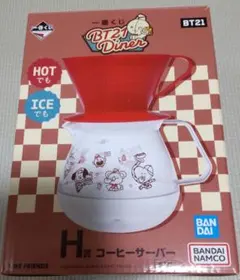ファミリーマート 1番くじ BT21 コーヒーサーバー