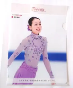 住友生命 【非売品レア】浅田真央 住友生命 クリアファイル フィギュアスケートのサムネイル