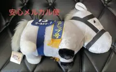 サラブレッドコレクション ふわふわBIGぬいぐるみ ゴールドシップ　タグ付き