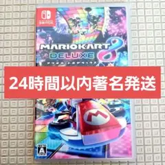 マリオカート8 デラックス Nintendo Switch