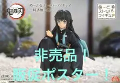 2026年最新】ぬーどるストッパーフィギュア 時透無一郎の人気アイテム
