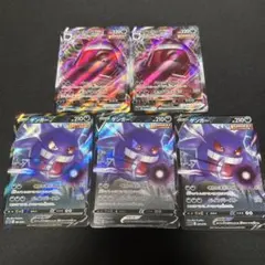 ゲンガーVMAX SGG ハイクラスデッキ ゲンガーVMAX 002/019