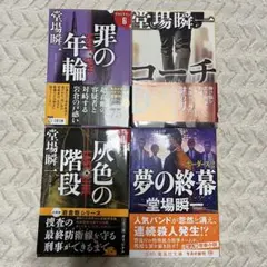 フライングTAKA様 リクエスト 4点 まとめ商品