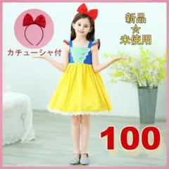【100】 白雪姫 ワンピース コスプレ ハロウィン ディズニー コーデ 子供