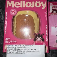 メロジョイ 未開封 シュリンク付 キャラメルクリームクッキー mellojoy