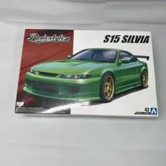 【新品未開封】アオシマ 1/24 日産 S15 シルビア ロデックスタイルのサムネイル
