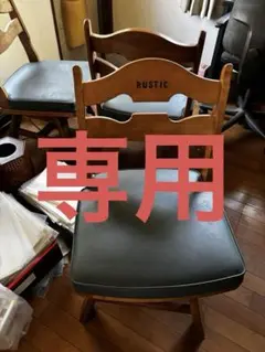 【マムコ様専用2】 RUSTIC ダイニングチェア 回転式 椅子のサムネイル