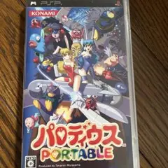 パロディウスPORTABLE