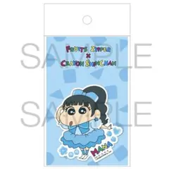 フルーツジッパー 真中まな　クレヨンしんちゃん　ステッカー