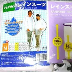 レインコート ズボン Mサイズ 空気入れ コインホルダーおまけ付き
