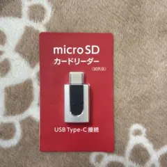 microSDカードリーダー USB Type-C接続
