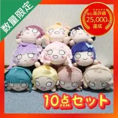 イキヅライブ！ 寝そべりぬいぐるみ Vol.1 2 3 全10種セット - メルカリ