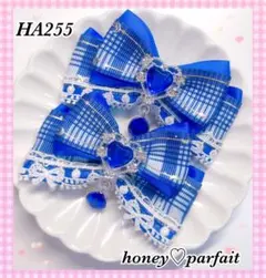 ♥HA255♥ヘアクリップリボン ♡チェック 青♡ 地雷系 アイドル 量産型