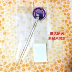 【ジャックジャンヌ】根地黒門（マドラー）