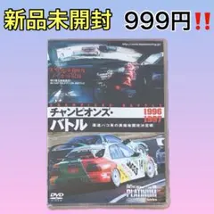 101匹わんちゃん２　パッチのはじめての冒険　中山秀征　ＤＶＤ　８０年代アイドルのサムネイル