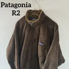 PatagoniaパタゴニアR2フリースジャケットアウターブルゾンメンズブラウン