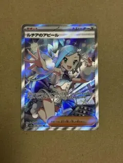 ルチアのアピール SR 海外版 ドイツ語版 - メルカリ
