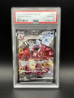 PSA10 リザードンex SSR sv4a シャイニートレジャー