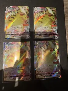 t*m様 ピカチュウVMAX 4枚　コロコロコミック　265/S-P プロモ