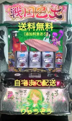 2026年最新】戦国乙女4 スマスロの人気アイテム - メルカリ
