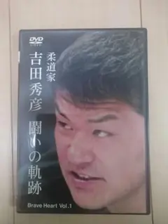 Dynamite! 全戦完全収録保存版 吉田秀彦 直筆サイン入り メルカリ