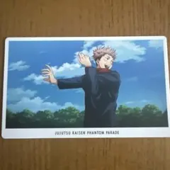 呪術廻戦 ファンパレくじ Vol.1 虎杖悠仁 セット 呪術廻戦ファントムパレード ファンパレくじ Vol.1 虎杖悠仁 3点セット