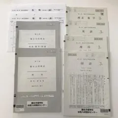 キズナさん専用♡【新品未使用】 2025高1駿台全国模試 6月 全教科 解説付︎✿ キズナさん専用♡【新品未使用】 2025高1駿台全国模試 6月 全