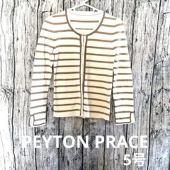 PEYTON PRACE  カーディガン　5号