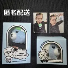 KRUNK TREASURE ヒョンソク トレカ キーホルダー セット