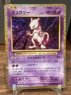 ミュウツークラシックPSA10 psa10】ミュウツー クラシックclassic ポケモンカード classic