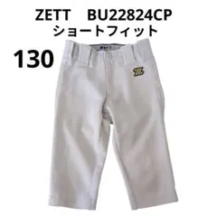 野球 130 ZETT BU22824CP レギュラーパンツ ショートフィット