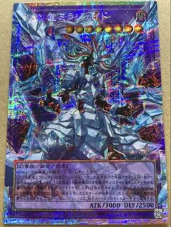 遊戯王 氷剣竜ミラジェイド　オーバーフレーム　プリズマ　プリシク