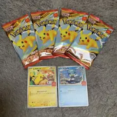 ポケモン マック　ハッピーセット