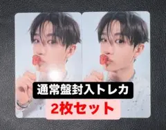 straykids バンチャン GIANT 通常盤 封入トレカ 2枚セット