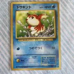 カスミのトサキント ポケモンジム第1弾 ハナダシティジム カスミ