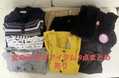 女の子 秋冬アイテムまとめ売り 100cm