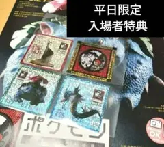 2026年最新】ポケモン工芸展 ステッカー フシギバナの人気アイテム
