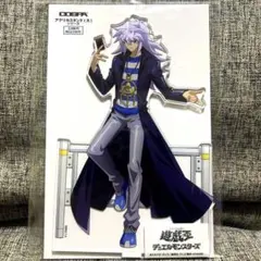 遊戯王　闇バクラ　アクリルスタンド