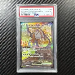 カイロス U SV2a ポケモンカード151 127/165 psa10 カイロス U SV2a ポケモンカード151 127/165 psa10 - メルカリ