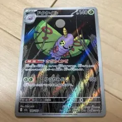 アーボックex SR SV2a ポケモンカード151 187/165 - メルカリ