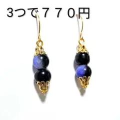 クリスタル　ピアス　イヤリング　紫　ブラック　ゴールド　ドレス　ハンドメイド