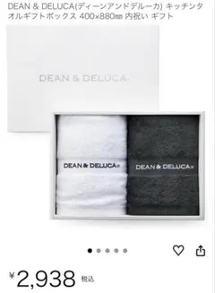 DEAN & DELUCA キッチンタオル ギフトボックスのサムネイル