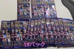 ポケモンカード 未開封パック 18パック まとめ売り