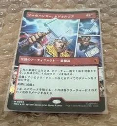 MTG マーベル ソーのハンマー、ムジョルニア foil - メルカリ