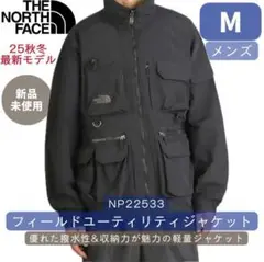 2025年最新】ノースフェイス フィールドジャケットの人気