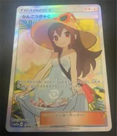 ポケモン - 【早い者勝ち】ポケモン　かんこうきゃく　SR ポケモンカード かんこうきゃく SRの通販 THORO（928477944） | magi