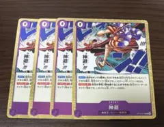 ワンピースカード 神避R 受け継がれる意志